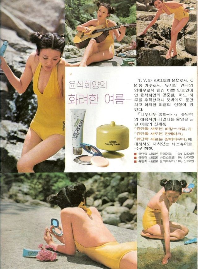 배우 윤석화 리즈 시절