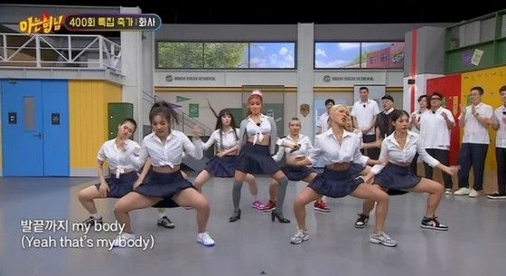 화사 교복 춤 논란