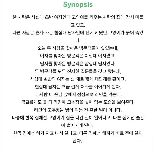 홍상수 김민희 영화 '우리의 하루' 시놉시스