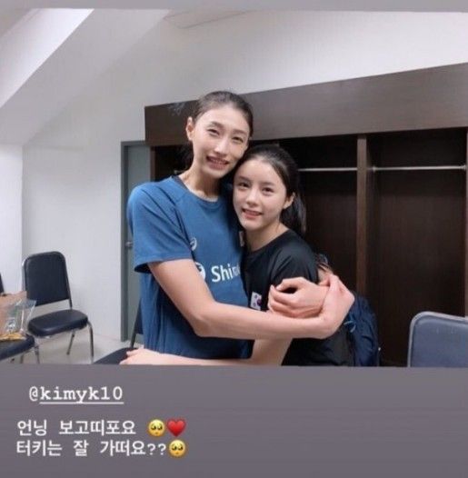 김연경 이다영 과거 사진 / 이다영 인스타