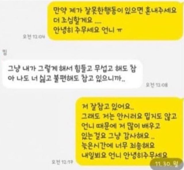 김연경 이다영 카톡