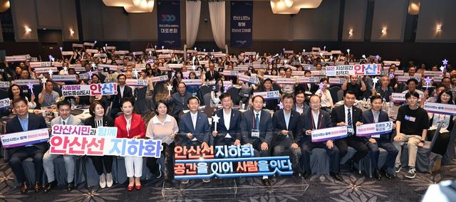 “철도 지하화, 안산시가 최적지!” 안산시민 300인 한 목소리를 낸 시민 대토론회 모습.