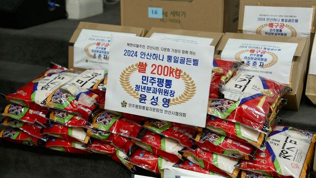 민주평회통일자문회의 안산시협의회 윤성영 청년위원장이 `안산하나 통일골든벨`에 기부한 쌀 200kg