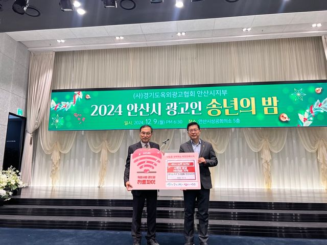 안산시(시장 이민근)는 지난 9일 경기도옥외광고협회 안산시지부(지부장 김홍덕)로부터 불우이웃을 위한 성금 100만 원을 기탁받았다고 10일 밝혔다.