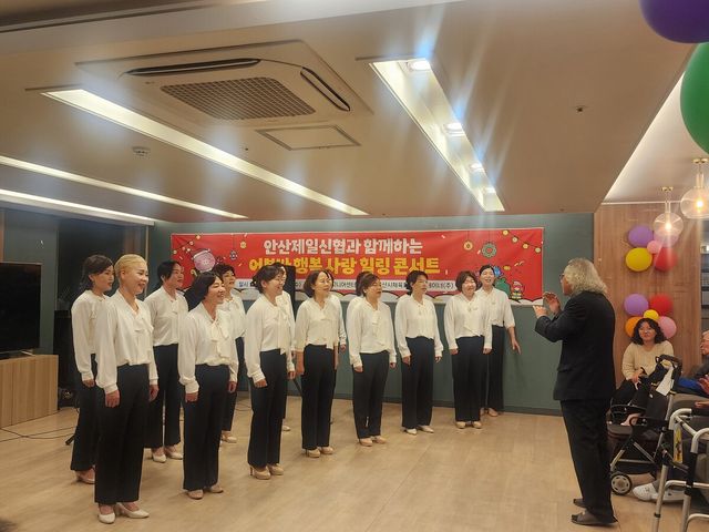 안산제일신협 라온소리합창단