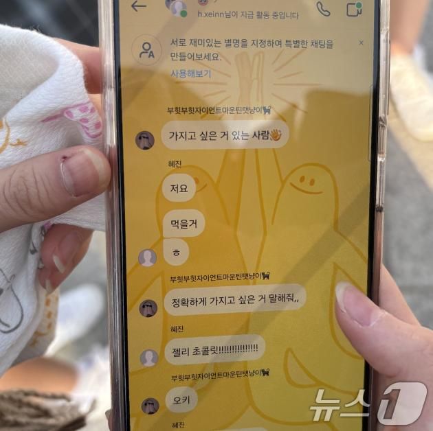 제주항공 여객기 사고 피해자 학생이 친구들에게 보낸 대화 내용.(한혜원양 제공)2024.12.29/뉴스1 ⓒ News1 박지현 기자