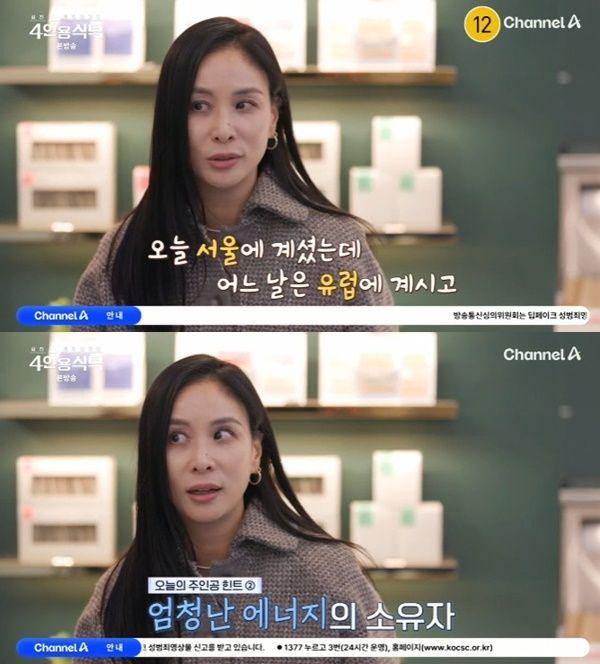 채널A '절친 토큐멘터리 4인용식탁'