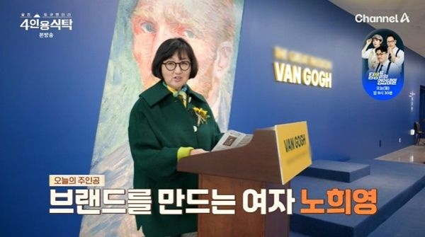 채널A '절친 토큐멘터리 4인용식탁'