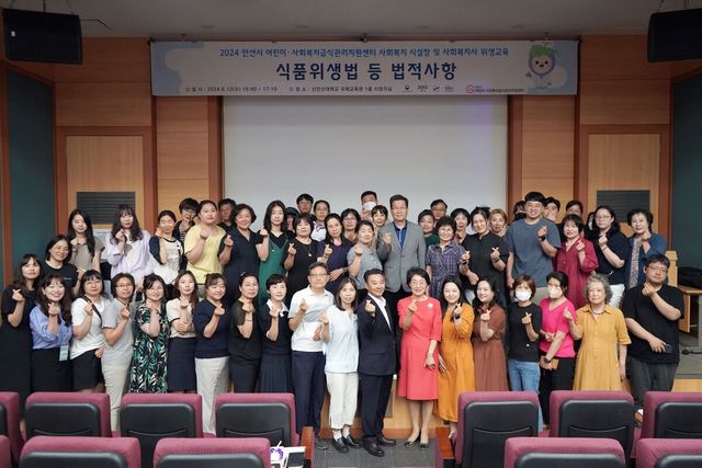 신안산대학교 산학협력단이 안산시로부터 위탁 운영하는 ‘안산시 어린이·사회복지급식관리지원센터(센터장 오혁수)’가 6월 12일 사회복지 시설장 및 사회복지사를 대상으로 2024년 집합교육을 진행했다.