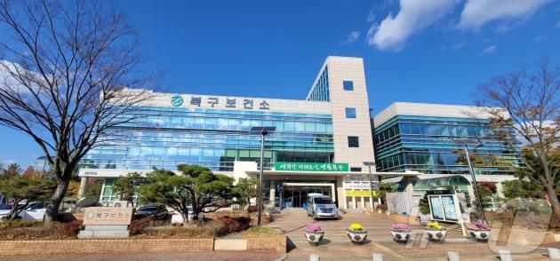 울산 북구보건소 전경(울산 북구 제공)