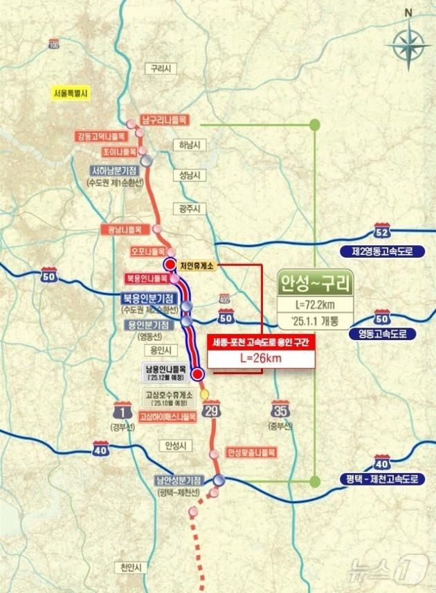 세종-포천 고속도로 안성~용인~구리 구간 노선도.(용인시 제공) ⓒ News1 김평석 기자