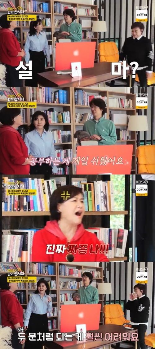 KBS 2TV '박원숙의 같이 삽시다' 캡처