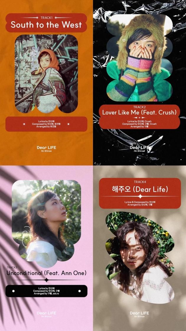 안신애(피네이션 제공)