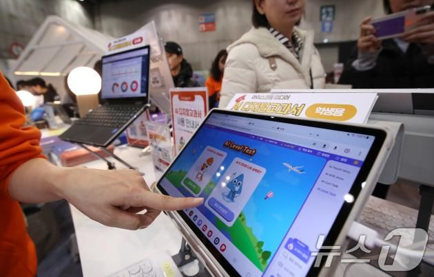 '2024 대한민국 교육혁신 박람회'에서 관람객들이 인공지능(AI) 디지털교과서를 체험하고 있다. /뉴스1 ⓒ News1 권현진 기자