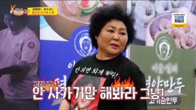 KBS 2TV '사장님 귀는 당나귀 귀'