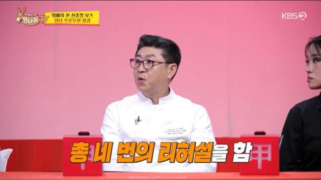 KBS 2TV '사장님 귀는 당나귀 귀'