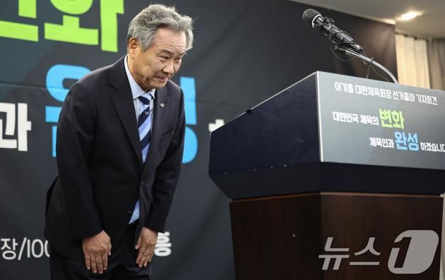 3선에 실패한 이기흥 대한체육회장. /뉴스1 DB ⓒ News1 김도우 기자