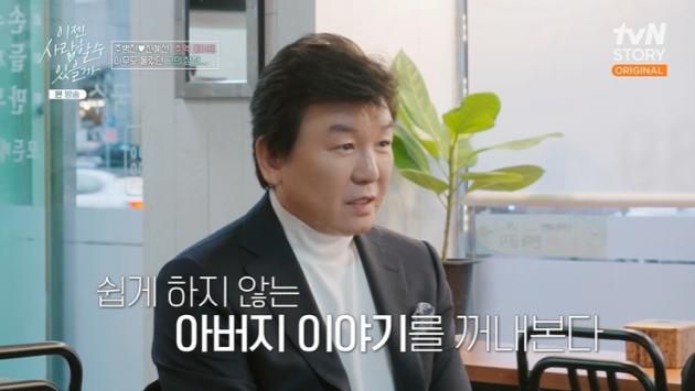 tvN STORY '이젠 사랑할 수 있을까' 캡처