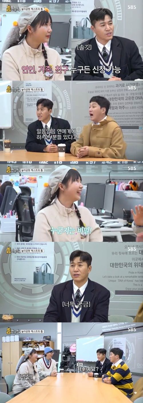 SBS '틈만나면,' 캡처