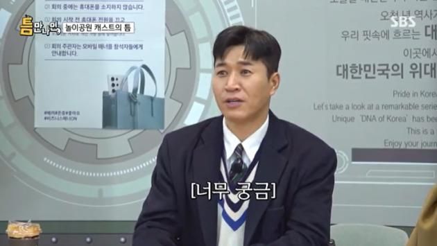 SBS '틈만나면,' 캡처