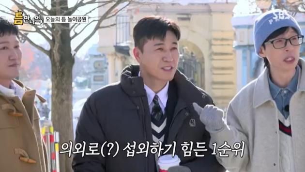 SBS '틈만나면,' 캡처