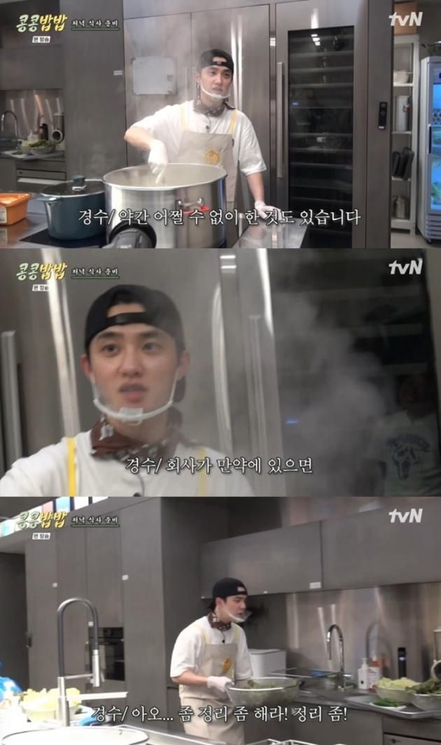 tvN '콩콩밥밥' 캡처