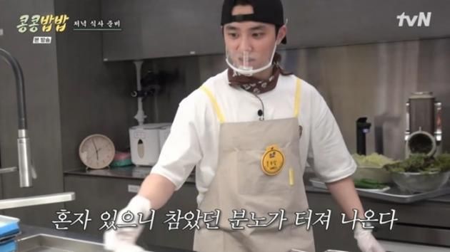 tvN '콩콩밥밥' 캡처