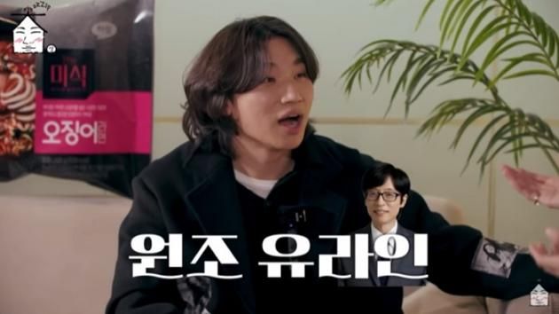 유튜브 채널 '집대성' 캡처