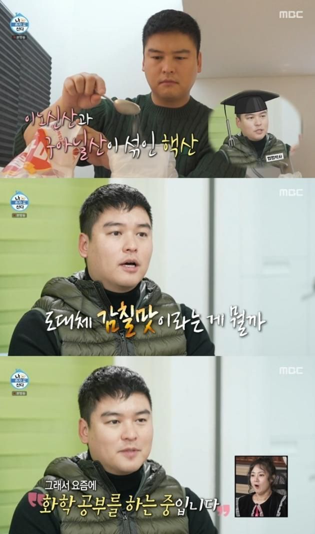 MBC '나 혼자 산다'