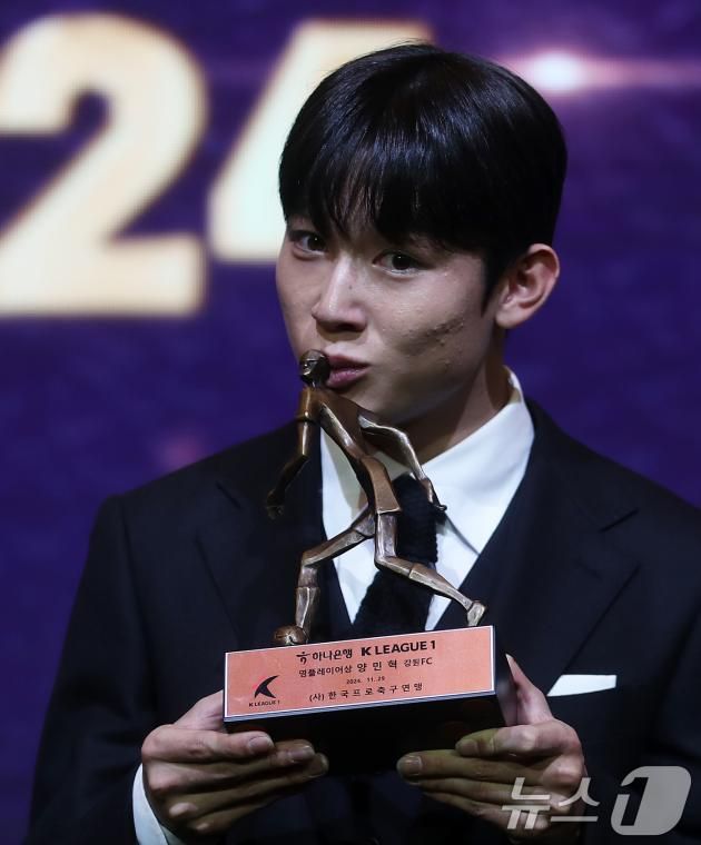 양민혁(강원FC)이 29일 오후 서울 서대문구 스위스그랜드호텔에서 열린 프로축구 '하나은행 K리그 2024 대상 시상식'에서 K리그1 영플레이어상(신인왕)을 수상한 후 트로피에 키스하고 있다. 2024.11.29/뉴스1 ⓒ News1 오대일 기자