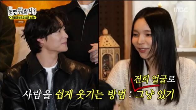 MBC '놀면 뭐하니?'