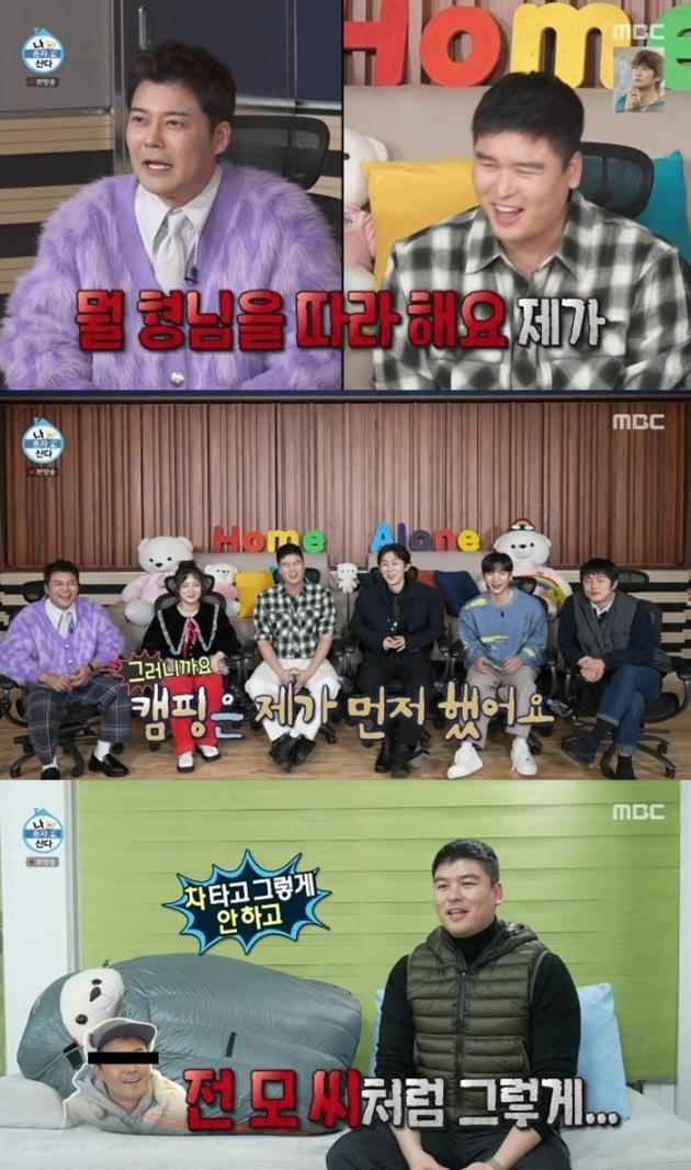 MBC '나 혼자 산다'