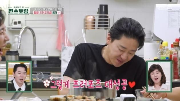 KBS2TV '신상출시 편스토랑' 캡처