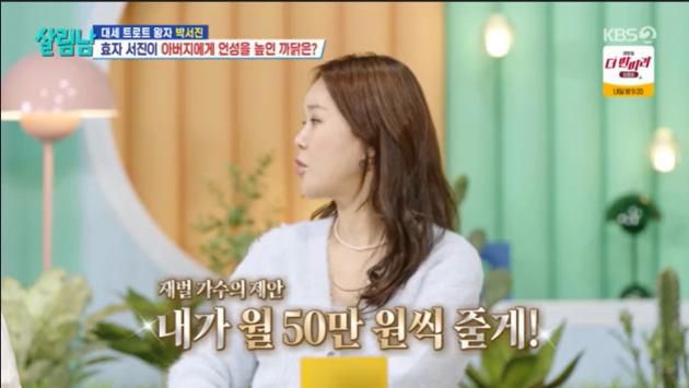 KBS 2TV '살림하는 남자들 시즌2'