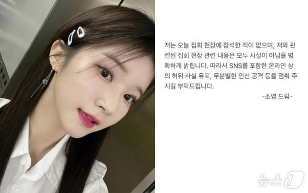 (박소영 SNS 갈무리)