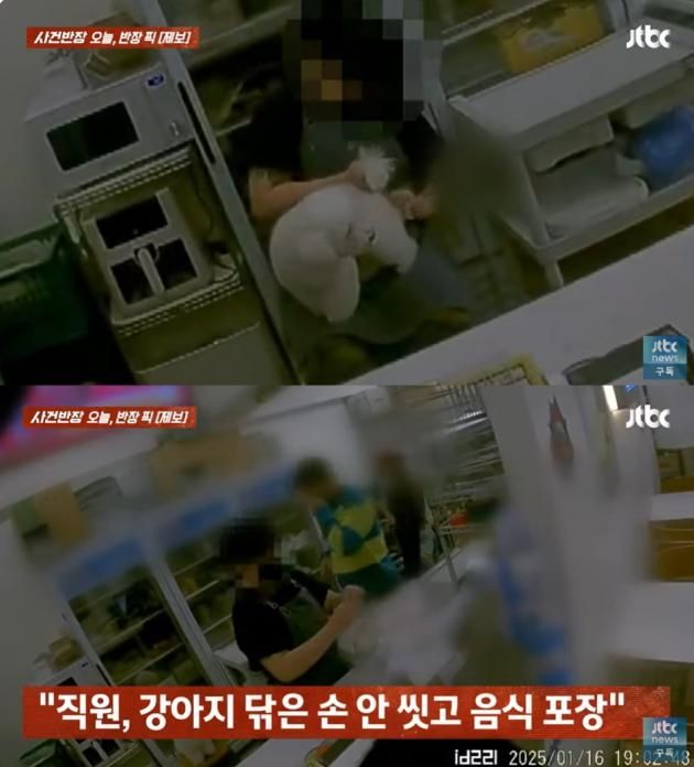 (JTBC '사건반장' 갈무리)