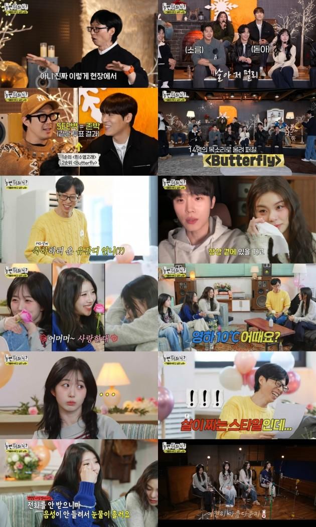 '놀면 뭐하니?' 방송화면 캡처