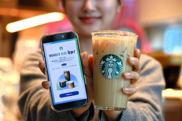 스타벅스가 20일부터 4일 동안 원 더 사이즈 업 이벤트를 진행한다(스타벅스 코리아 제공).