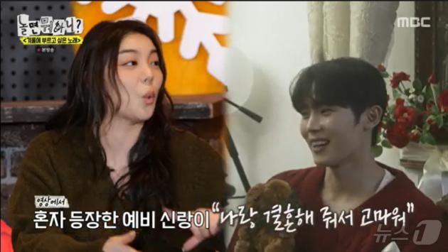 MBC '놀면 뭐하니?'