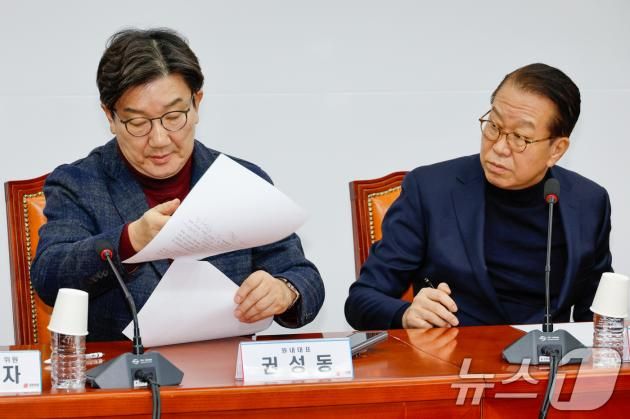 권성동 국민의힘 원내대표가 19일 오전 서울 여의도 국회에서 열린 윤석열 대통령 구속영장 발부 관련 긴급비상대책위원회의에 참석해 발언을 마친 후 원고를 정리하고 있다. 오른쪽은 권영세 비대위원장. 2025.1.19/뉴스1 ⓒ News1 안은나 기자