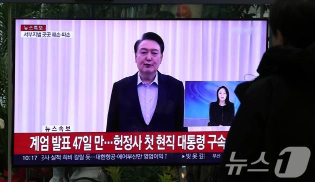 내란 우두머리 혐의를 받는 윤석열 대통령이 구속된 19일 오전 인천국제공항 제1터미널 입국장 텔레비전으로 관련 속보가 생중계 되고 있다. 2025.1.19/뉴스1 ⓒ News1 김진환 기자