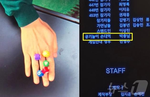 ('공기놀이의 달인' 박종남 씨 인스타그램 갈무리) /뉴스1