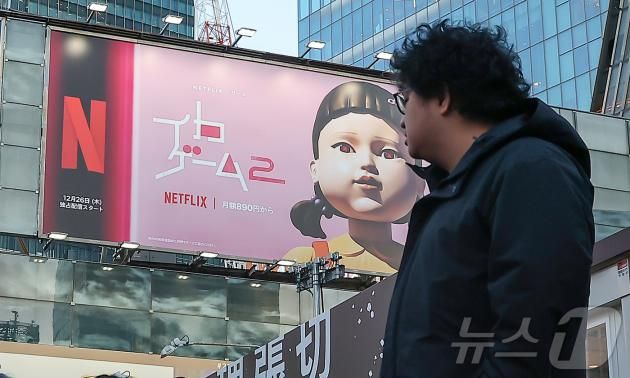 '오징어 게임 시즌2'(이하 '오징어 게임2')가 크리스마스 다음 날인 26일 공개를 앞둔 가운데 지난 16일 일본 도쿄 시부야 역에 설치된 오징어 게임2 광고판. 2024.12.22/뉴스1 ⓒ News1 김진환 기자