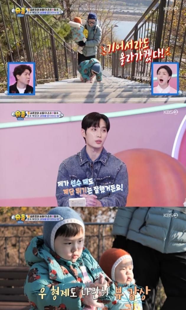 KBS2TV '슈퍼맨이 돌아왔다' 캡처