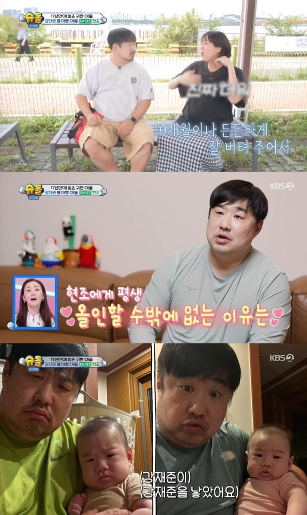 KBS2TV '슈퍼맨이 돌아왔다' 캡처
