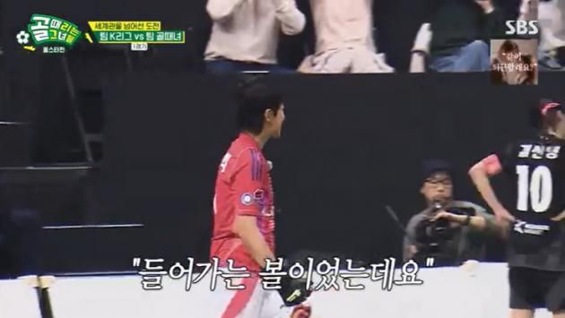 SBS '골 때리는 그녀들' 캡처