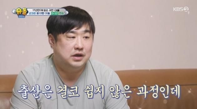KBS2TV '슈퍼맨이 돌아왔다' 캡처