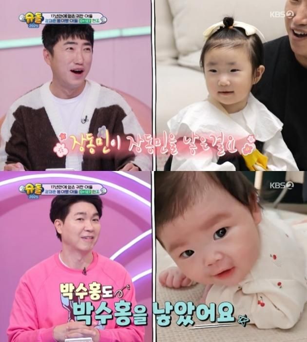 KBS2TV '슈퍼맨이 돌아왔다' 캡처