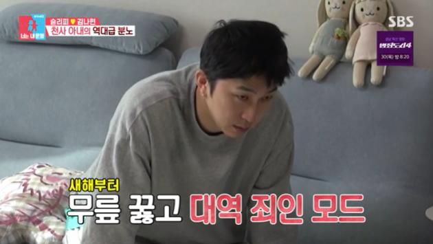 SBS '동상이몽2' 캡처