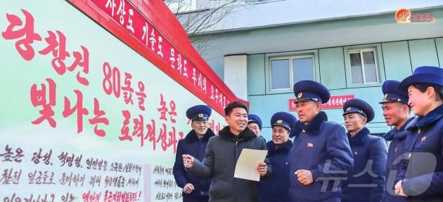 (평양 노동신문=뉴스1) = 노동당 기관지 노동신문은 19일 